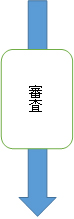 施設予約について③